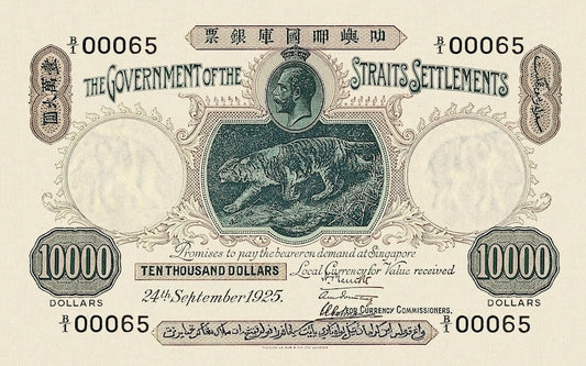 “Straits Settlements 1916–1933 banknote replica complete set”