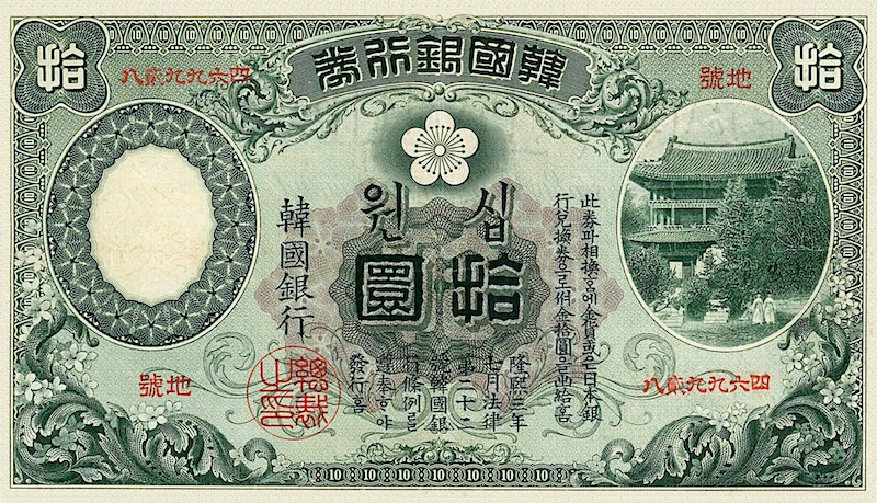 Korea, Bank of Chosen 1, 5 & 10 Yen, 1909, P.13 - P.15, REPLICA My Store