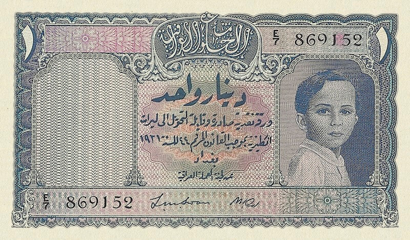 Iraq, Hashemite Kingdom, Faisal II, 1/4, 1/2 & 1 Dinar, 1941, P.13 - P.15, Complete Set REPLICA My Store