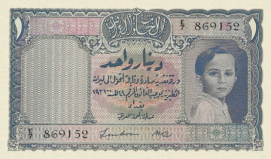 Iraq, Hashemite Kingdom, Faisal II, 1/4, 1/2 & 1 Dinar, 1941, P.13 - P.15, Complete Set REPLICA My Store