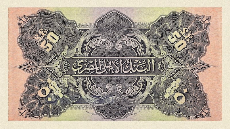 Egypt, National Bank, 25 Piastres - 100 Pounds, 1913, P.10 - P.16, Complete Set REPLICA My Store