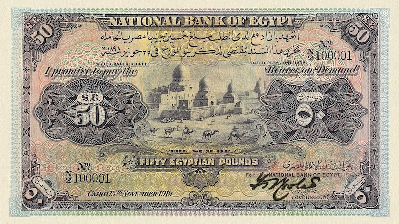 Egypt, National Bank, 25 Piastres - 100 Pounds, 1913, P.10 - P.16, Complete Set REPLICA My Store