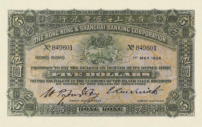 Hong Kong, Hongkong & Shanghai Bank HSBC, 1 - 500 Dollars, 1904, P.155 - P.160, Complete Set REPLICA My Store