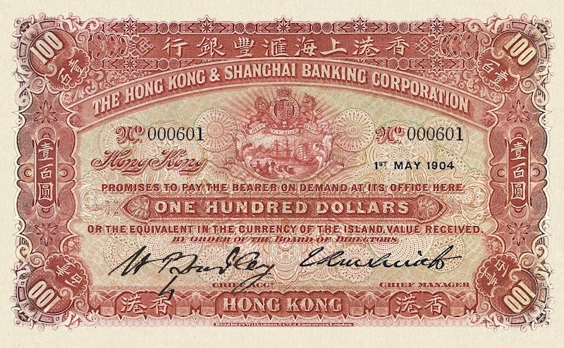Hong Kong, Hongkong & Shanghai Bank HSBC, 1 - 500 Dollars, 1904, P.155 - P.160, Complete Set REPLICA My Store