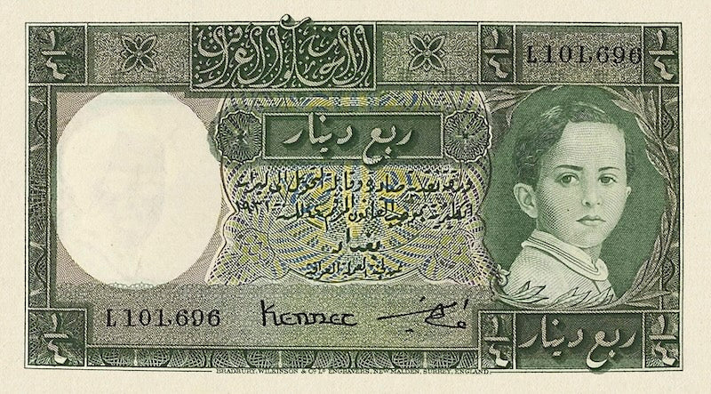 Iraq, Hashemite Kingdom, Faisal II, 1/4 - 100 Dinars, 1942, P.16 - P.21, Complete Set REPLICA My Store