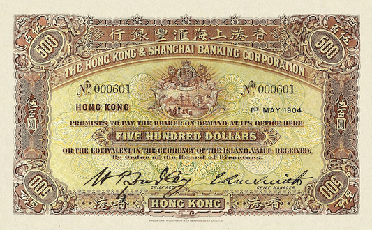 Hong Kong, Hongkong & Shanghai Bank HSBC, 1 - 500 Dollars, 1904, P.155 - P.160, Complete Set REPLICA My Store