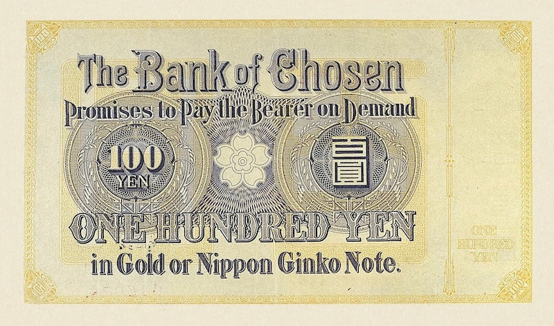 Korea, Bank Chosen 10 sen - 100 Yen, 1911, P.16 - P.22, REPLICA My Store
