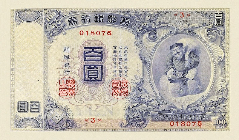 Korea, Bank Chosen 10 sen - 100 Yen, 1911, P.16 - P.22, REPLICA My Store