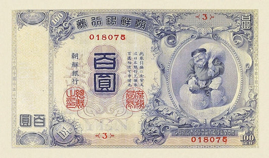 Korea, Bank Chosen 10 sen - 100 Yen, 1911, P.16 - P.22, REPLICA My Store