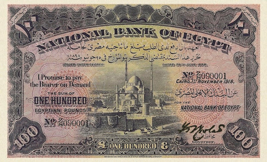 Egypt, National Bank, 25 Piastres - 100 Pounds, 1913, P.10 - P.16, Complete Set REPLICA My Store