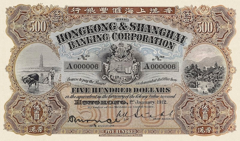 Hong Kong, Hongkong & Shanghai Bank HSBC, 5 - 500 Dollars, 1905 - 1915, P.161 - P.164, Complete Set REPLICA My Store
