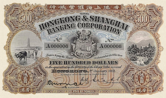 Hong Kong, Hongkong & Shanghai Bank HSBC, 5 - 500 Dollars, 1905 - 1915, P.161 - P.164, Complete Set REPLICA My Store