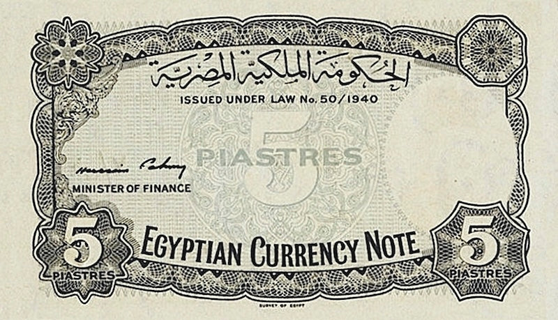 Egypt, National Bank, King Farouk, 5 Piastres - 100 Pounds, 1946, P.165 & P.168, P.24 - P.27, Complete Set REPLICA My Store