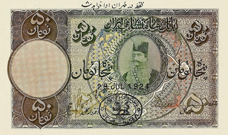 Collectible 10 Toman Persia Replica Currency