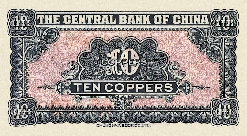 China, Central Bank Provisional 1928, 10, 20, 50 Coppers & 5 Yuan, P.167 - P.170, Complete Set REPLICA My Store