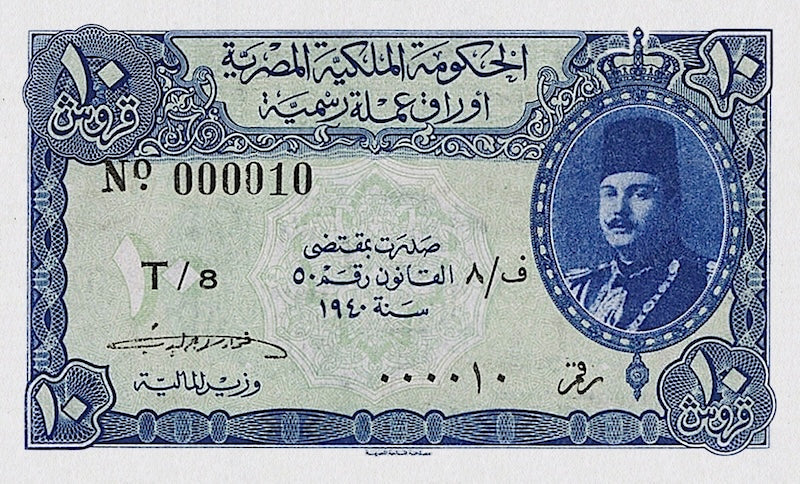 Egypt, National Bank, King Farouk, 5 Piastres - 100 Pounds, 1946, P.165 & P.168, P.24 - P.27, Complete Set REPLICA My Store