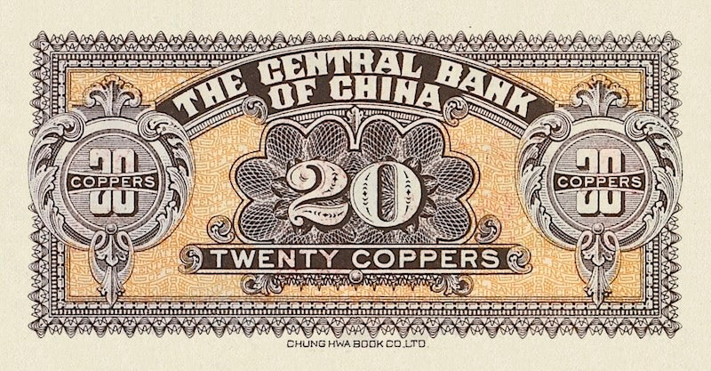China, Central Bank Provisional 1928, 10, 20, 50 Coppers & 5 Yuan, P.167 - P.170, Complete Set REPLICA My Store