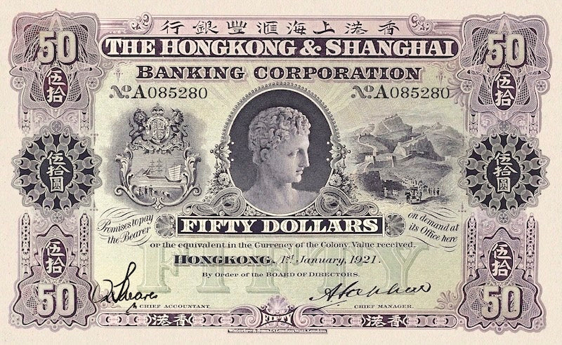 “Hong Kong HSBC 10 Dollar replica P.167 banknote”
