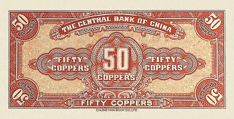 China, Central Bank Provisional 1928, 10, 20, 50 Coppers & 5 Yuan, P.167 - P.170, Complete Set REPLICA My Store