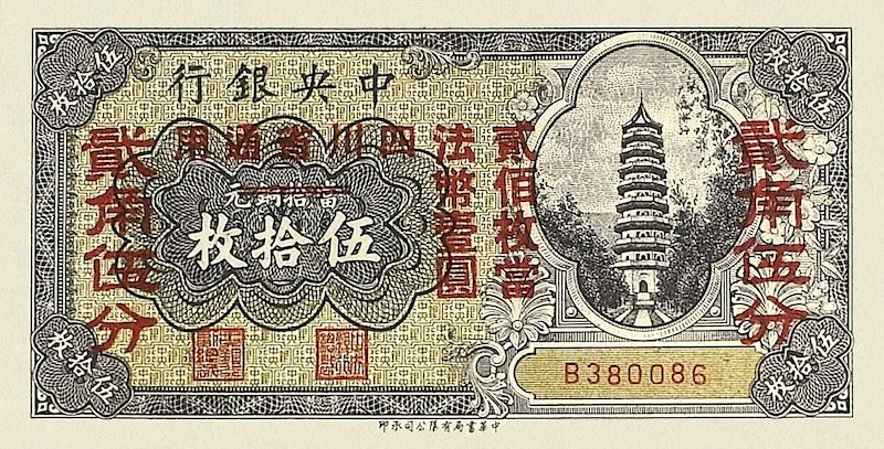 China, Central Bank Provisional 1928, 10, 20, 50 Coppers & 5 Yuan, P.167 - P.170, Complete Set REPLICA My Store