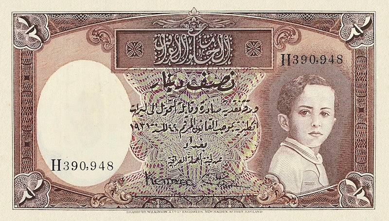 Iraq, Hashemite Kingdom, Faisal II, 1/4 - 100 Dinars, 1942, P.16 - P.21, Complete Set REPLICA My Store