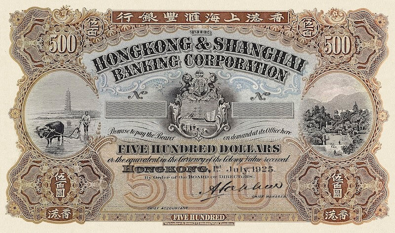 “Hong Kong HSBC 5 Dollar replica P.166 banknote”