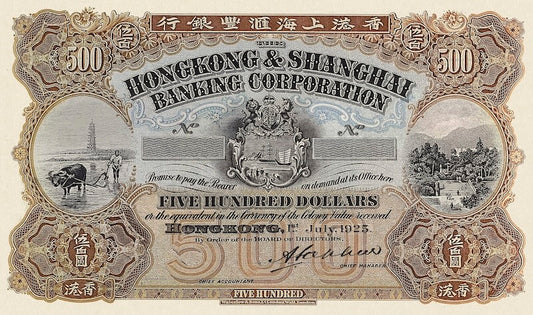 “Hong Kong HSBC 5 Dollar replica P.166 banknote”