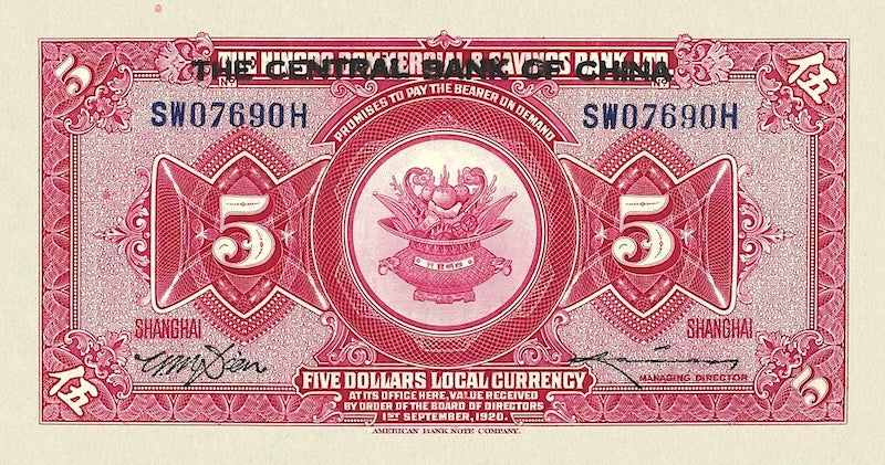 China, Central Bank Provisional 1928, 10, 20, 50 Coppers & 5 Yuan, P.167 - P.170, Complete Set REPLICA My Store