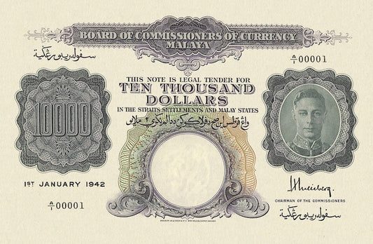 Malaya, 1 - 10000 Dollars, George VI 1941, P.11 - P.17, Complete Set REPLICA My Store