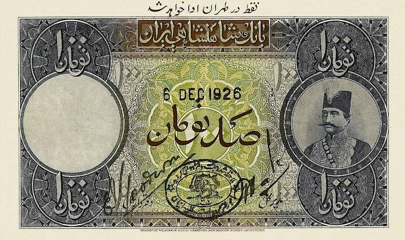 1924 Iran Qajar Dynasty 1 Toman Replica Banknote