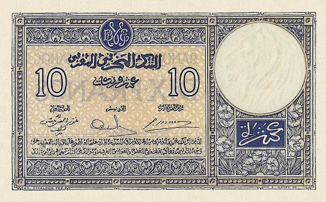 Morocco, Banque D'Etat Du Maroc, 10 - 5000 Francs, 1928 - 1947, P.17 - P.23, Complete Set REPLICA My Store