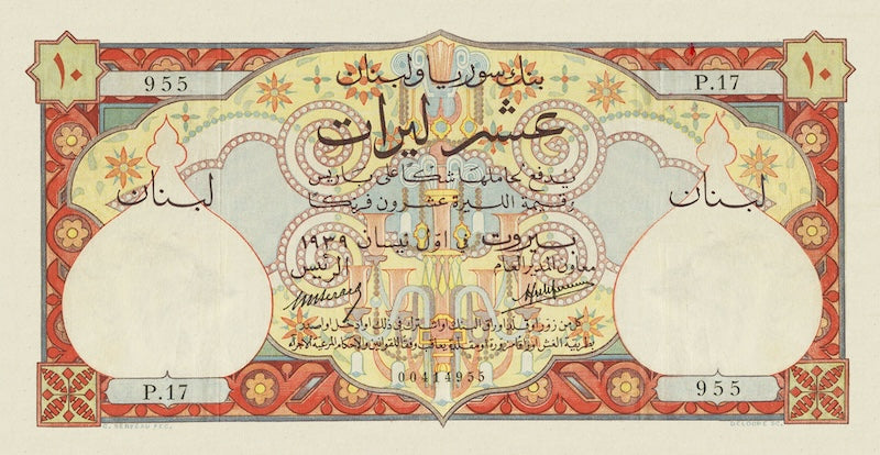“Lebanon Banque de Syrie & Liban 1 Livre replica P.15 banknote”