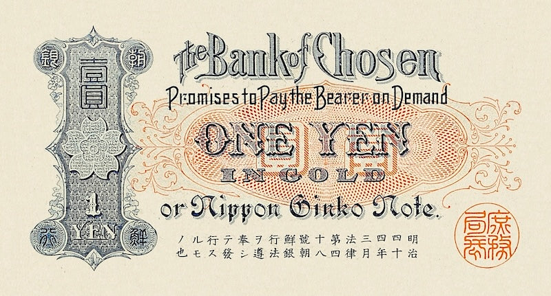 Korea, Bank Chosen 10 sen - 100 Yen, 1911, P.16 - P.22, REPLICA My Store