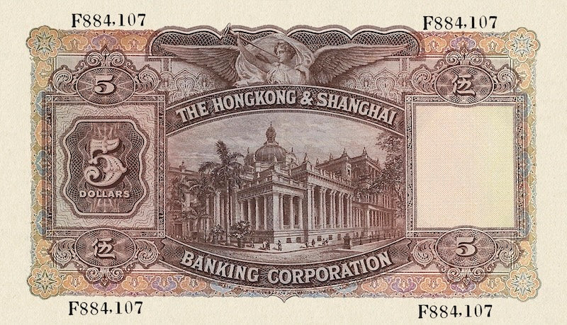 Hong Kong, Hongkong & Shanghai Bank HSBC,  1 - 500 Dollars, 1923, P.171 - P.177, Complete Set REPLICA My Store