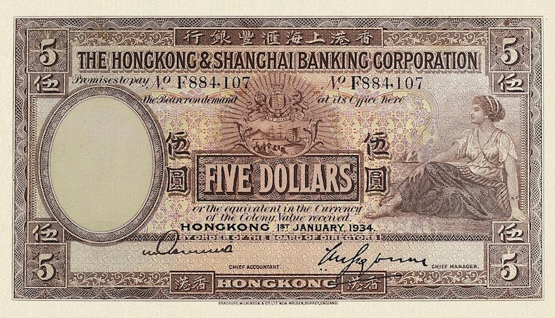 Hong Kong, Hongkong & Shanghai Bank HSBC,  1 - 500 Dollars, 1923, P.171 - P.177, Complete Set REPLICA My Store