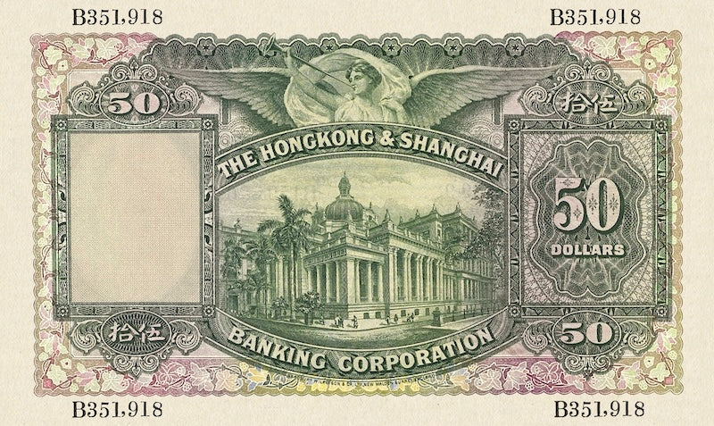 Hong Kong, Hongkong & Shanghai Bank HSBC,  1 - 500 Dollars, 1923, P.171 - P.177, Complete Set REPLICA My Store