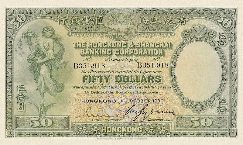 Hong Kong, Hongkong & Shanghai Bank HSBC,  1 - 500 Dollars, 1923, P.171 - P.177, Complete Set REPLICA My Store