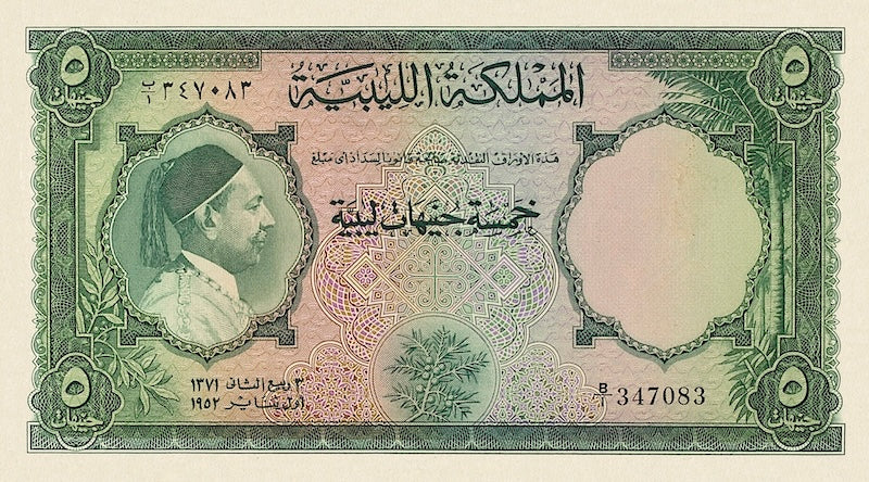 Kingdom of Libya 1952 banknote set replica front and back