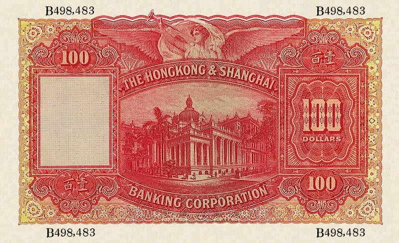“Hong Kong HSBC 1923 1–500 Dollar replica banknote set”