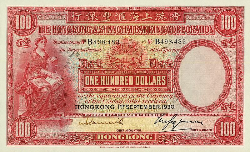 “Hong Kong HSBC 1923 1–500 Dollar replica banknote set”