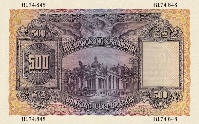 “Hong Kong HSBC 1923 1–500 Dollar replica banknote set”