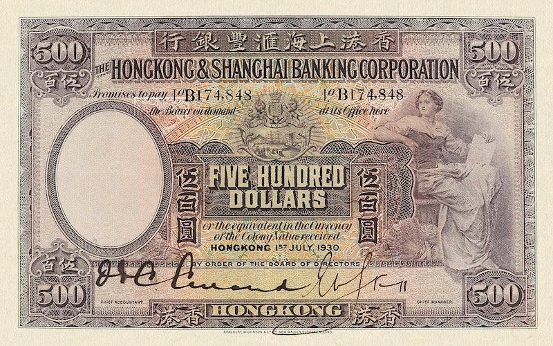 “Hong Kong HSBC 1923 1–500 Dollar replica banknote set”