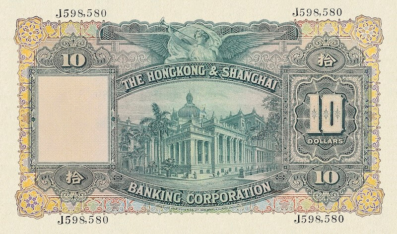 Hong Kong, Hongkong & Shanghai Bank HSBC,  5 - 500 Dollars, 1935, P.178 - P.180 REPLICA My Store