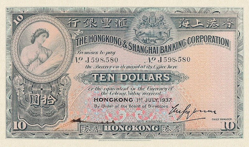 Hong Kong, Hongkong & Shanghai Bank HSBC,  5 - 500 Dollars, 1935, P.178 - P.180 REPLICA My Store