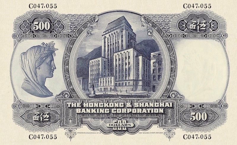 Hong Kong, Hongkong & Shanghai Bank HSBC,  5 - 500 Dollars, 1935, P.178 - P.180 REPLICA My Store
