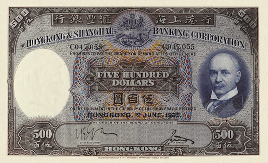 Hong Kong, Hongkong & Shanghai Bank HSBC,  5 - 500 Dollars, 1935, P.178 - P.180 REPLICA My Store