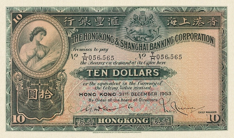 Hong Kong, Hongkong & Shanghai Bank HSBC,  5 - 500 Dollars, 1935, P.178 - P.180 REPLICA My Store