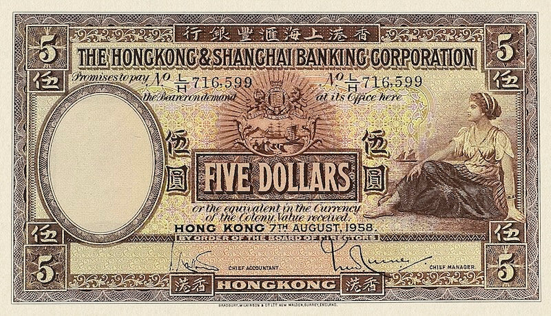 Hong Kong, Hongkong & Shanghai Bank HSBC,  5 - 500 Dollars, 1935, P.178 - P.180 REPLICA My Store