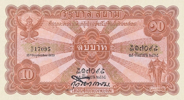 Siam (Thailand), 1 - 1000 Baht, Rama VI, 2nd Series 1925, P.16 - P.21, Complete Set REPLICA My Store