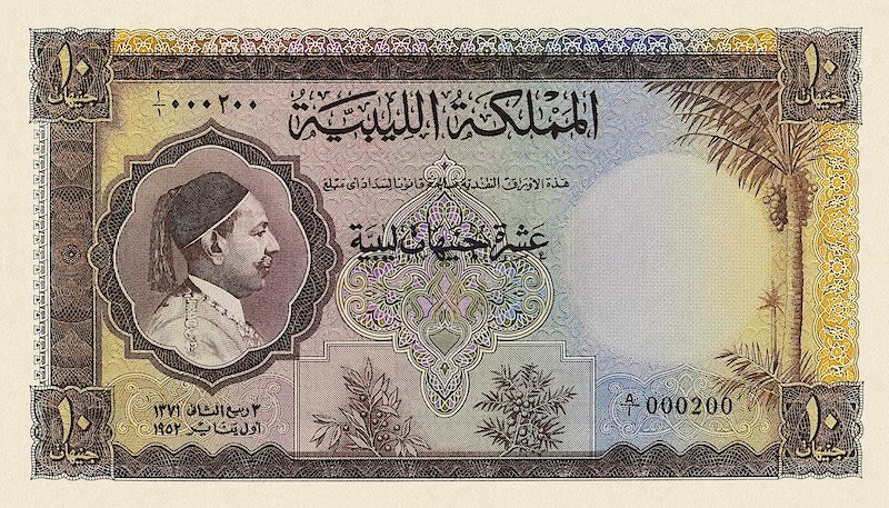 Kingdom of Libya 1952 banknote set replica front and back